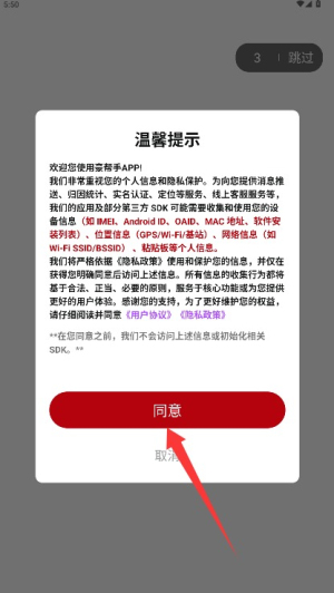 豪帮手免费版