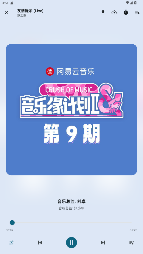 摩比音乐绿色版