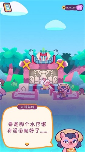 琪琪的假期2026