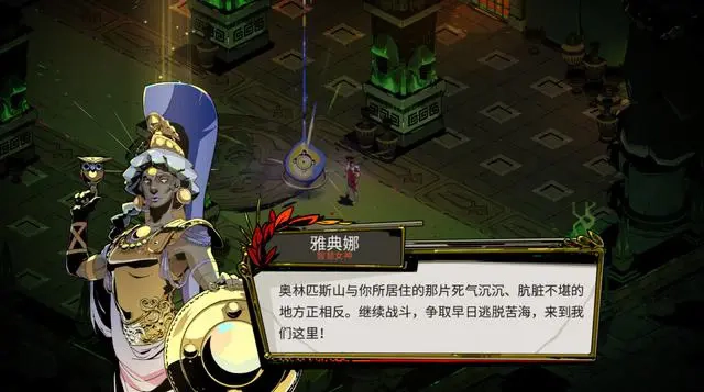 黑帝斯手机版截图0