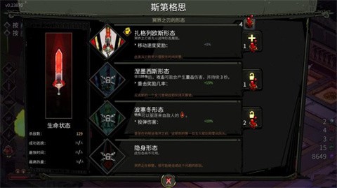 黑帝斯手机版