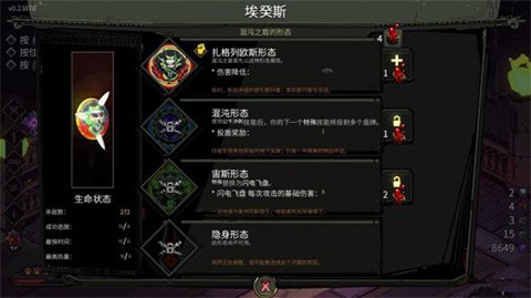 黑帝斯手机版