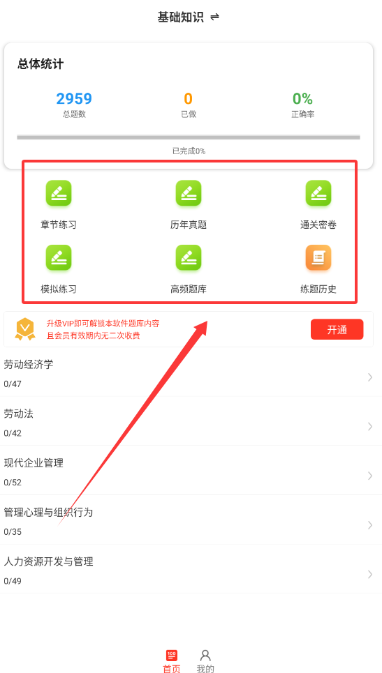 人力资源百分题库