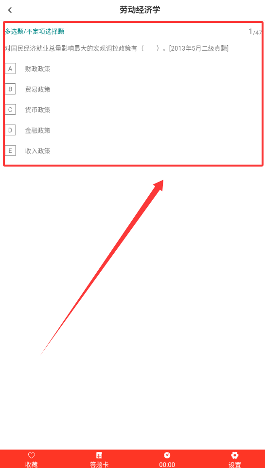 人力资源百分题库