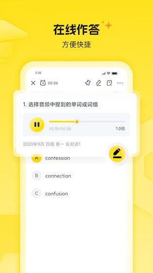 考虫四六级最新版截图1
