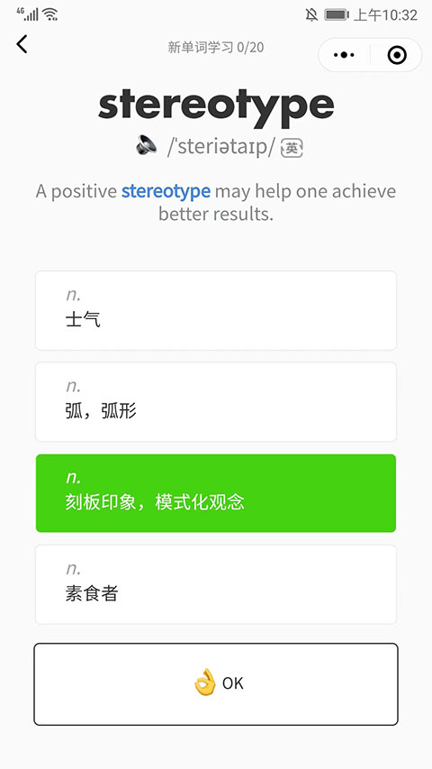 考虫四六级最新版
