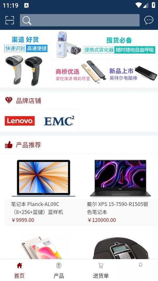 神州商桥截图0