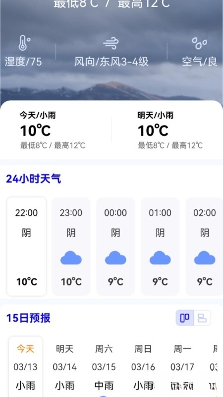 WiFi钥匙万连最新版截图1