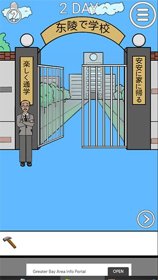 我进不去学校了2