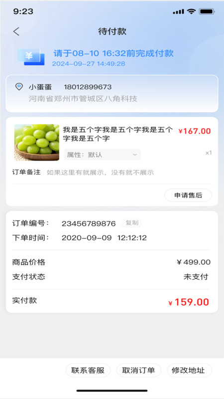 优丰选截图1