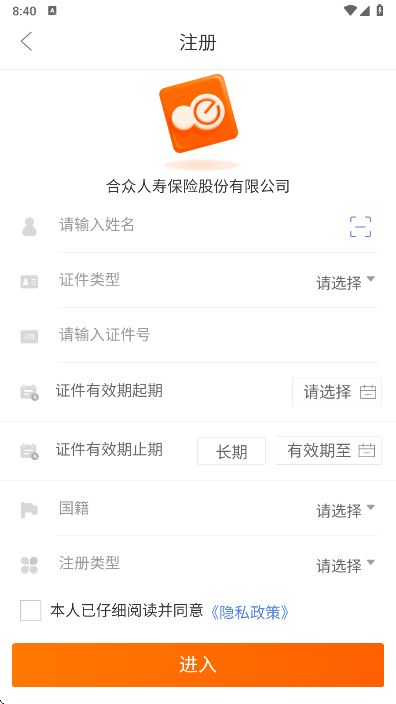 e合众2026最新版