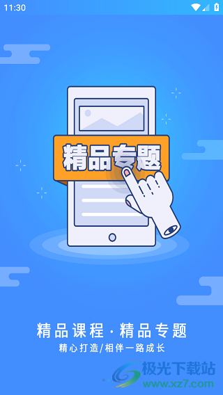 富学宝典富士康手机版