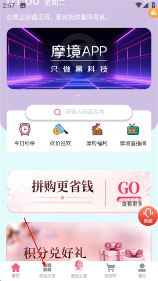摩境商城最新版