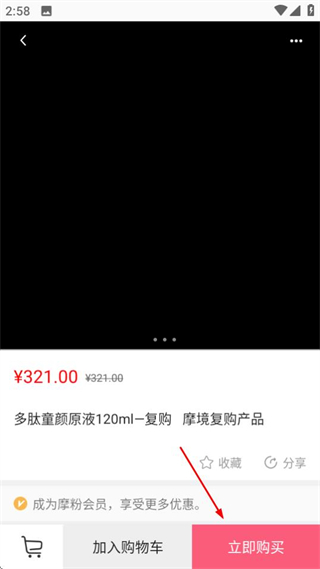 摩境商城最新版