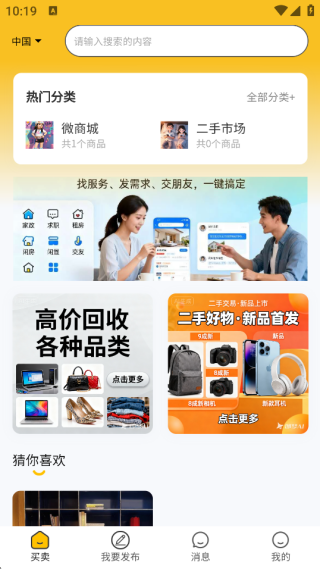 闲享兼职