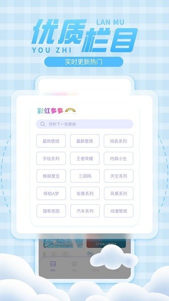 彩虹多多安卓版截图1