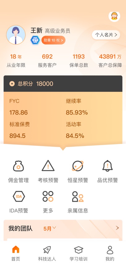 e合众2026最新版截图0