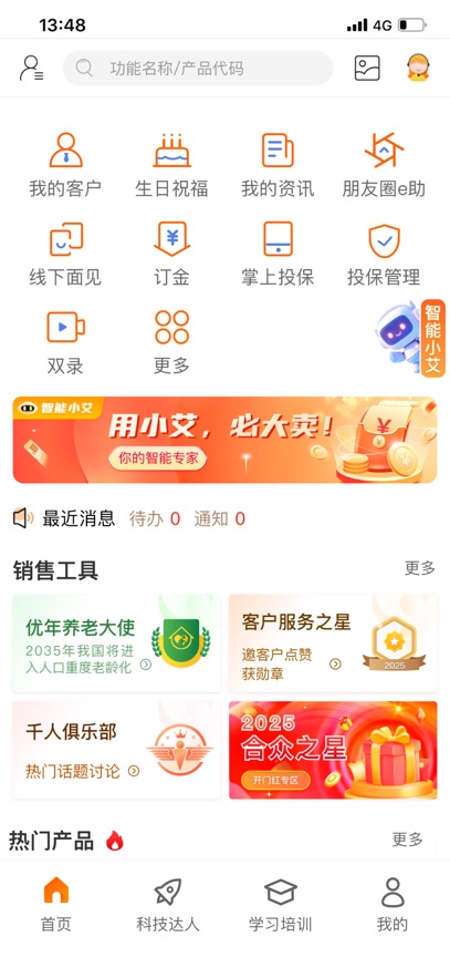 e合众2026最新版截图3