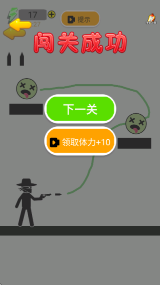 魔射超离谱截图2