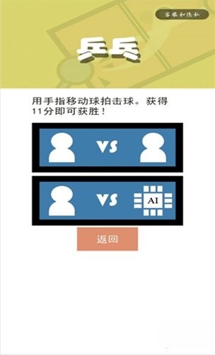 双人小游戏联机版