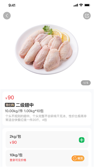 高龙冻品截图1