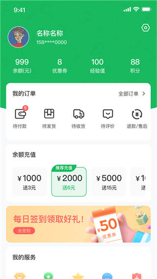 高龙冻品截图2