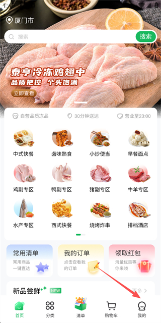 高龙冻品