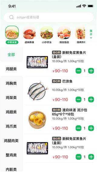 高龙冻品