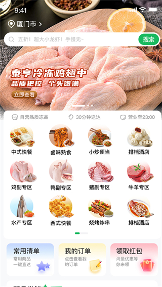 高龙冻品