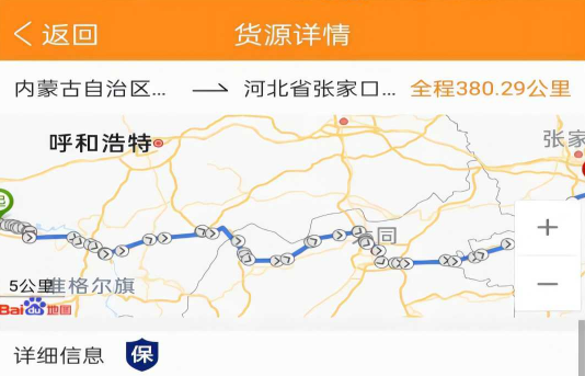 万车帮司机端手机版