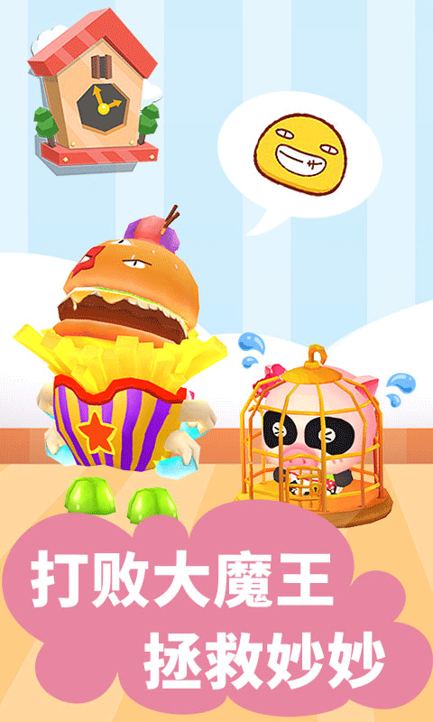 宝宝迷宫大作战游戏  安卓版截图0