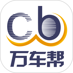 万车帮司机端手机版