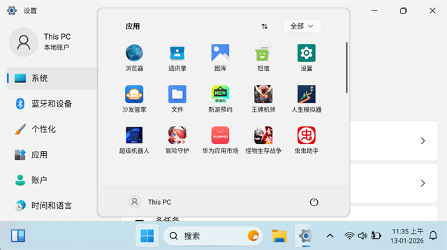 HyperDroid(超级机器人)截图1