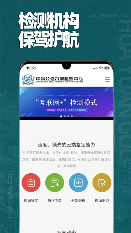 花园购截图1