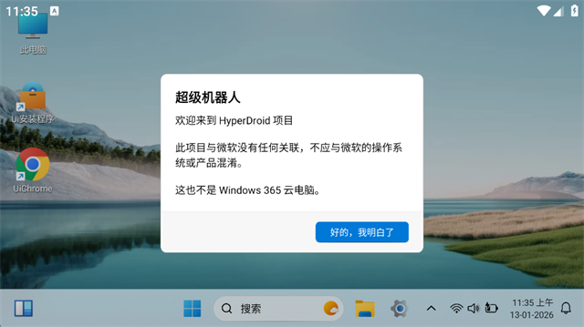 HyperDroid(超级机器人)截图2