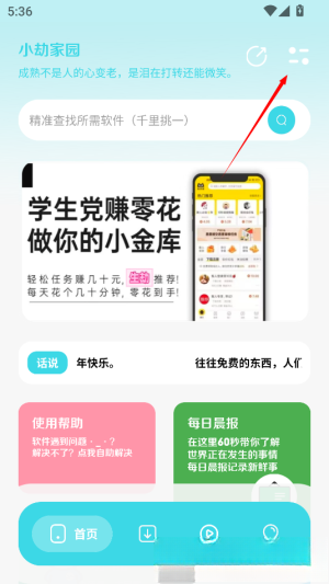 小劫家园