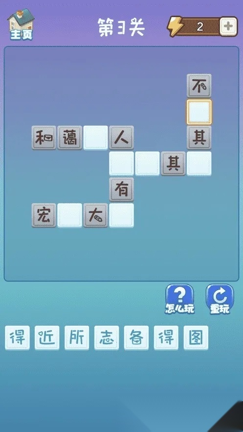 成语大赢家小游戏  手机版