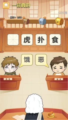 成语大赢家小游戏  手机版