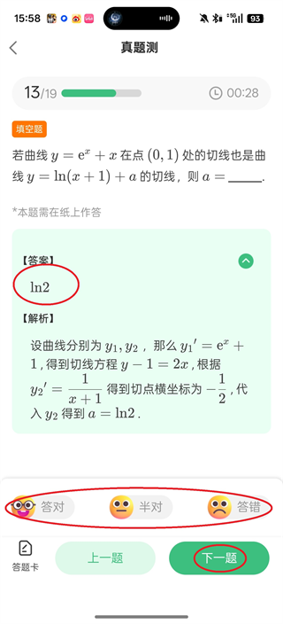 包学习必刷题(理想树)  安卓版