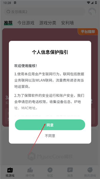 手机魔核