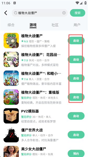 手机魔核