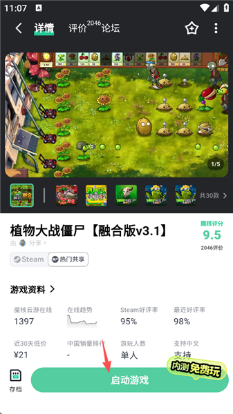 手机魔核