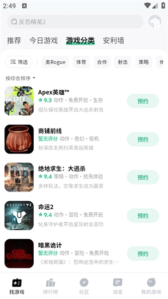 手机魔核截图3