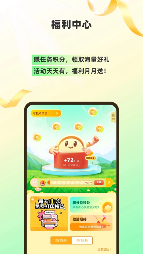 包学习必刷题(理想树)  安卓版截图3