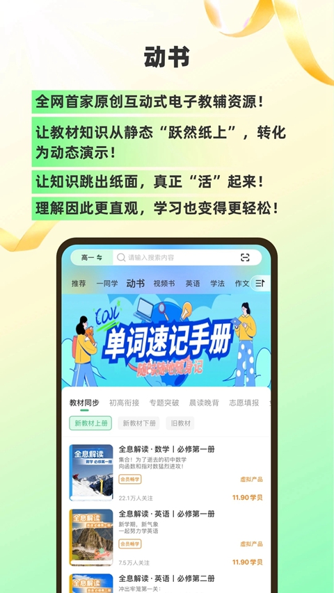 包学习必刷题(理想树)  安卓版截图2