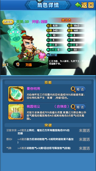 作妖计(内附礼包码)手机版