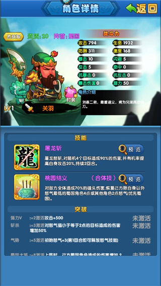 作妖计(内附礼包码)手机版