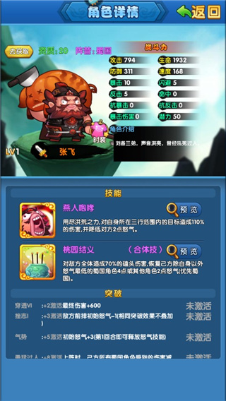 作妖计(内附礼包码)手机版