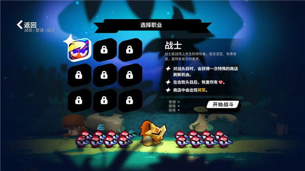 斗阵骑士截图3