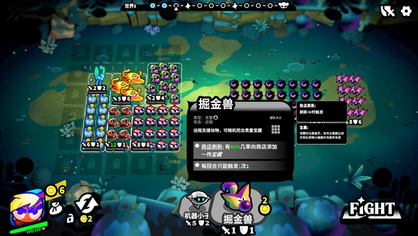 斗阵骑士